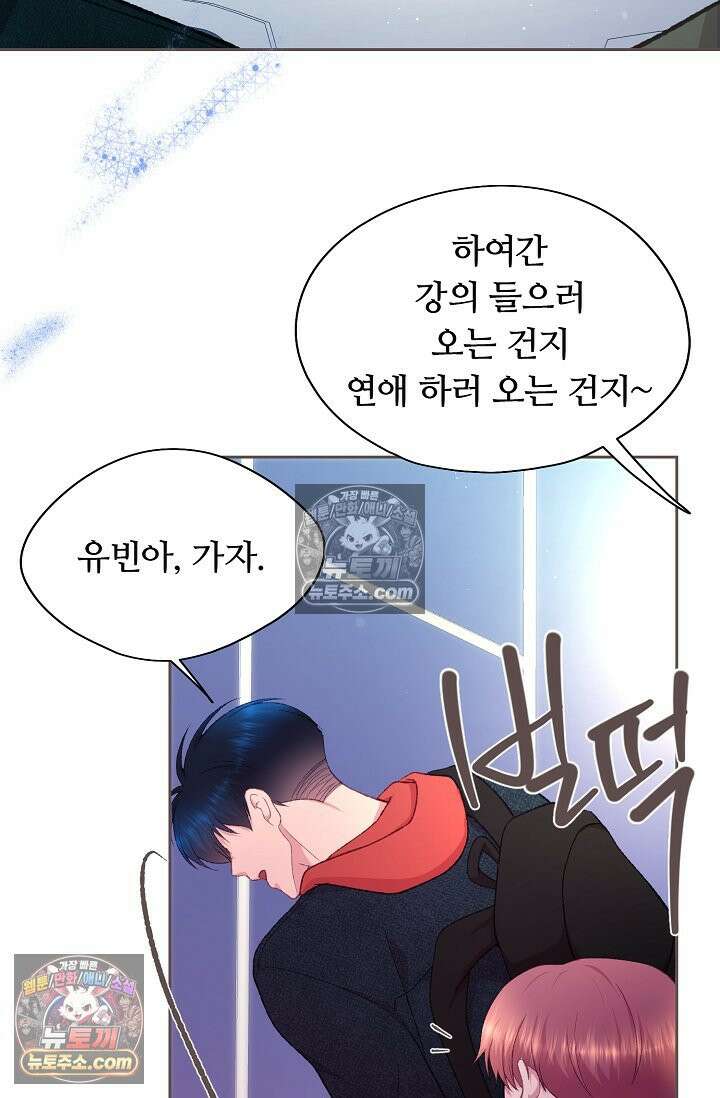 페이트 메이트 36화 15