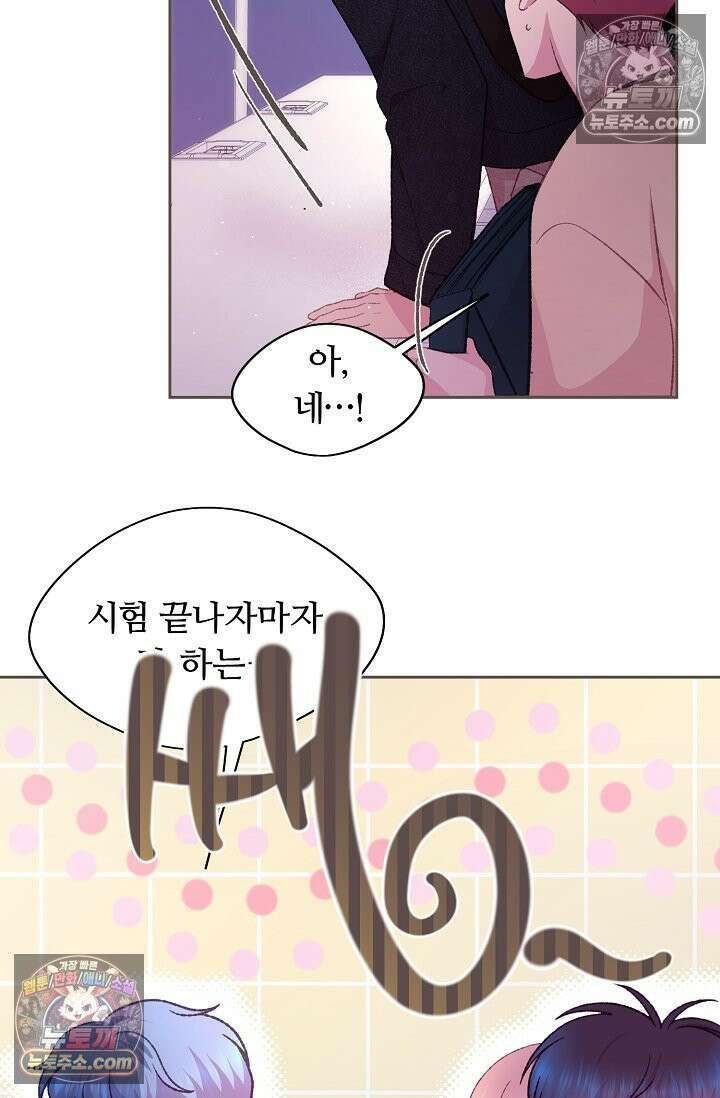 페이트 메이트 36화 16