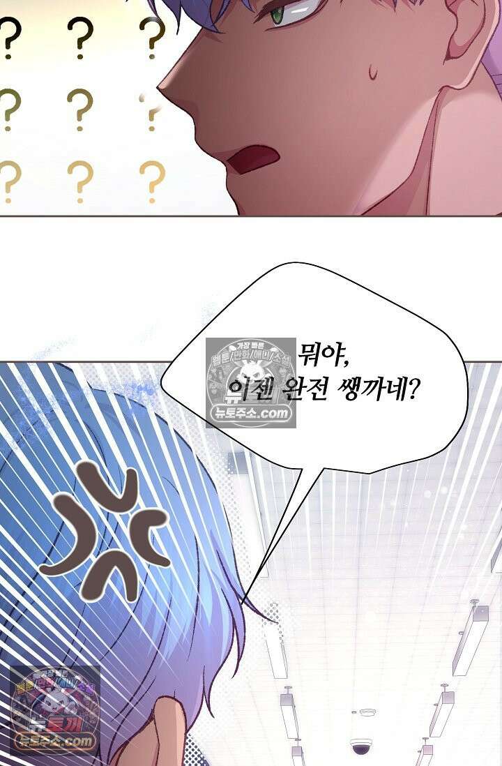 페이트 메이트 36화 18