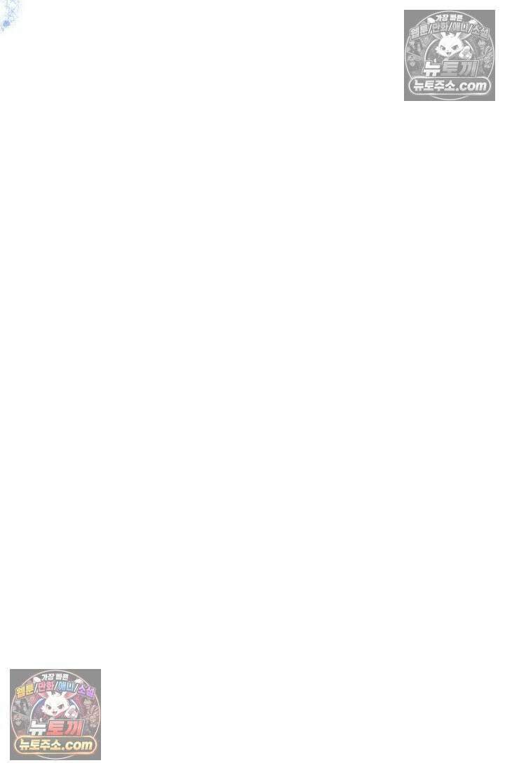 페이트 메이트 36화 20