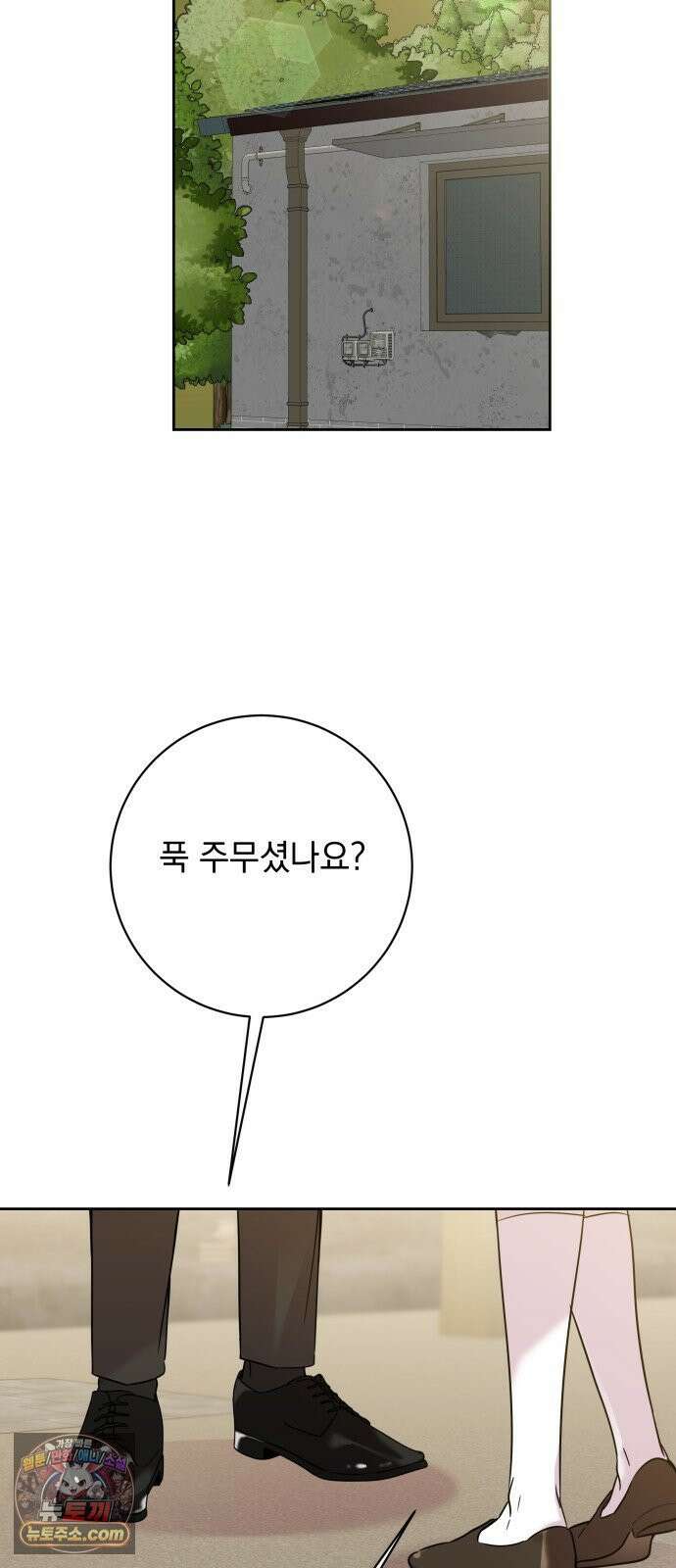 육아부터 하는 연애 17화 2
