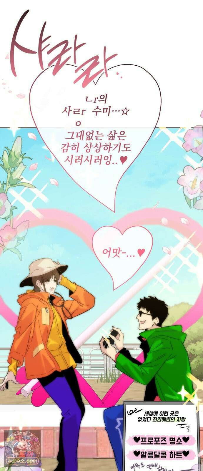 육아부터 하는 연애 17화 14