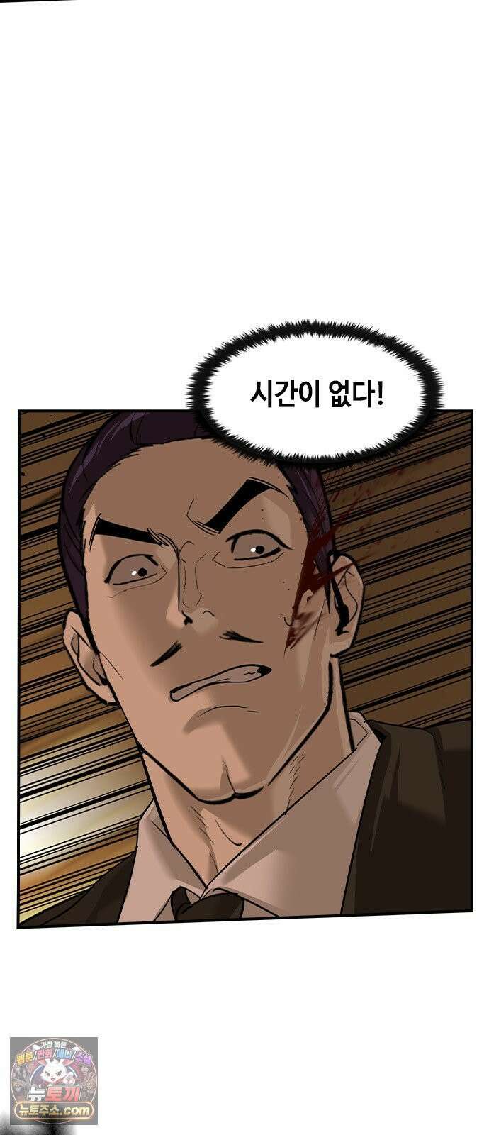 귀공자 90화 5