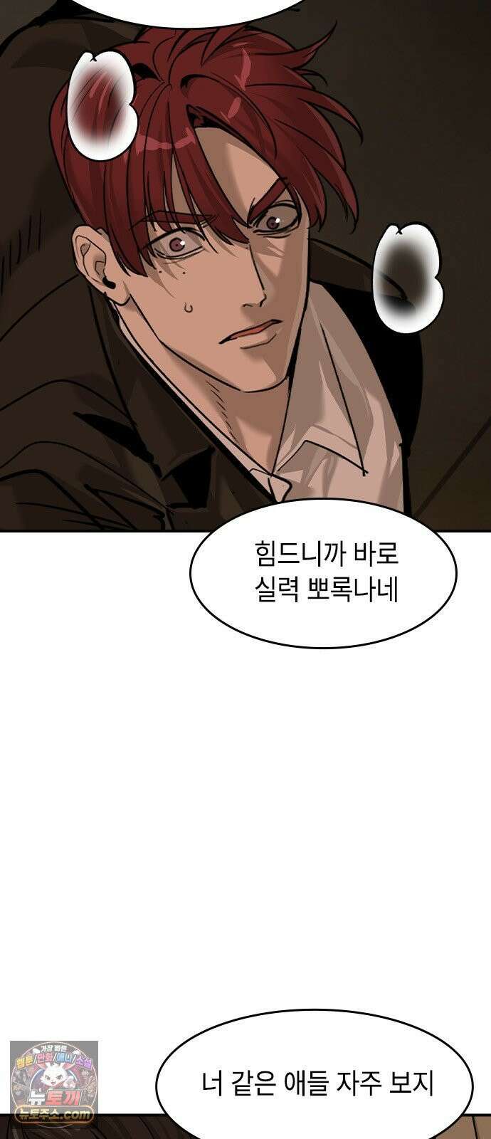 귀공자 90화 9