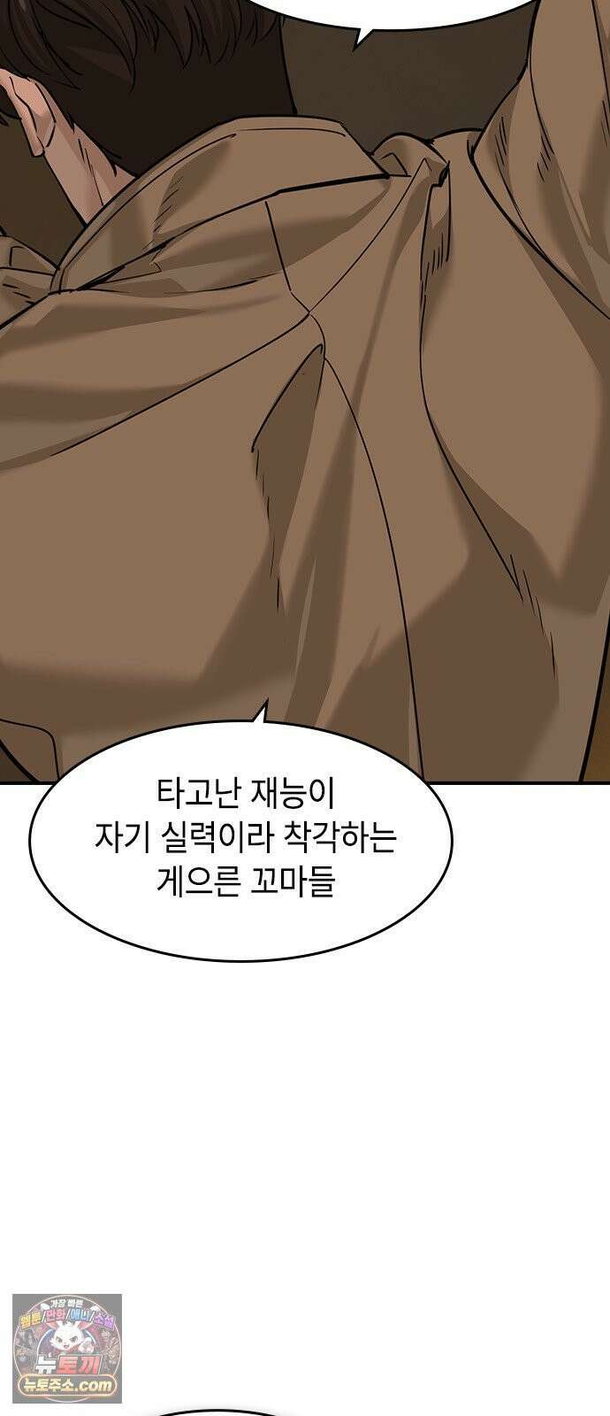 귀공자 90화 10