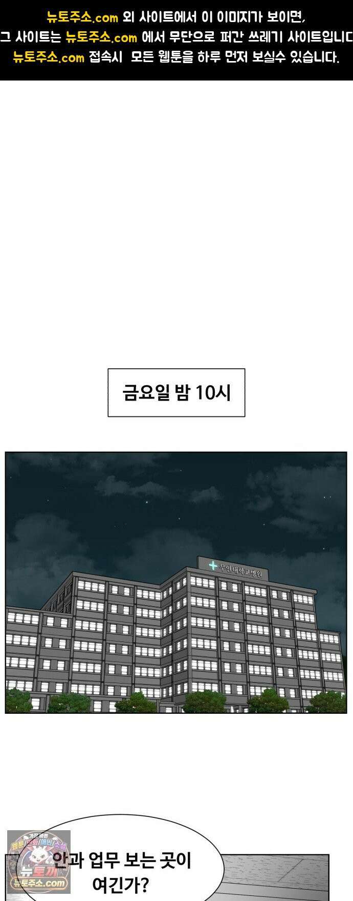 중증외상센터 : 외과의사 백강혁 40화 : 망막박리 1