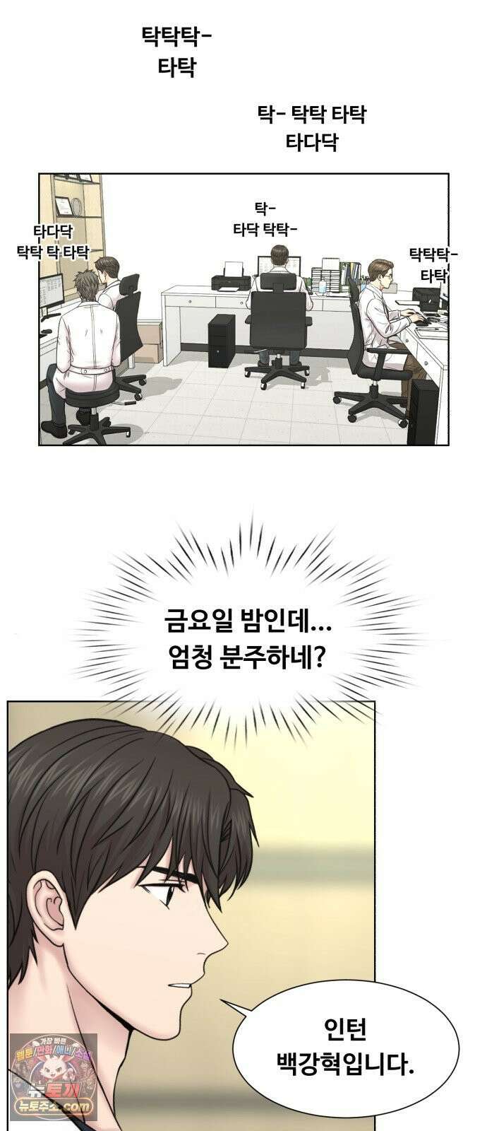 중증외상센터 : 외과의사 백강혁 40화 : 망막박리 3