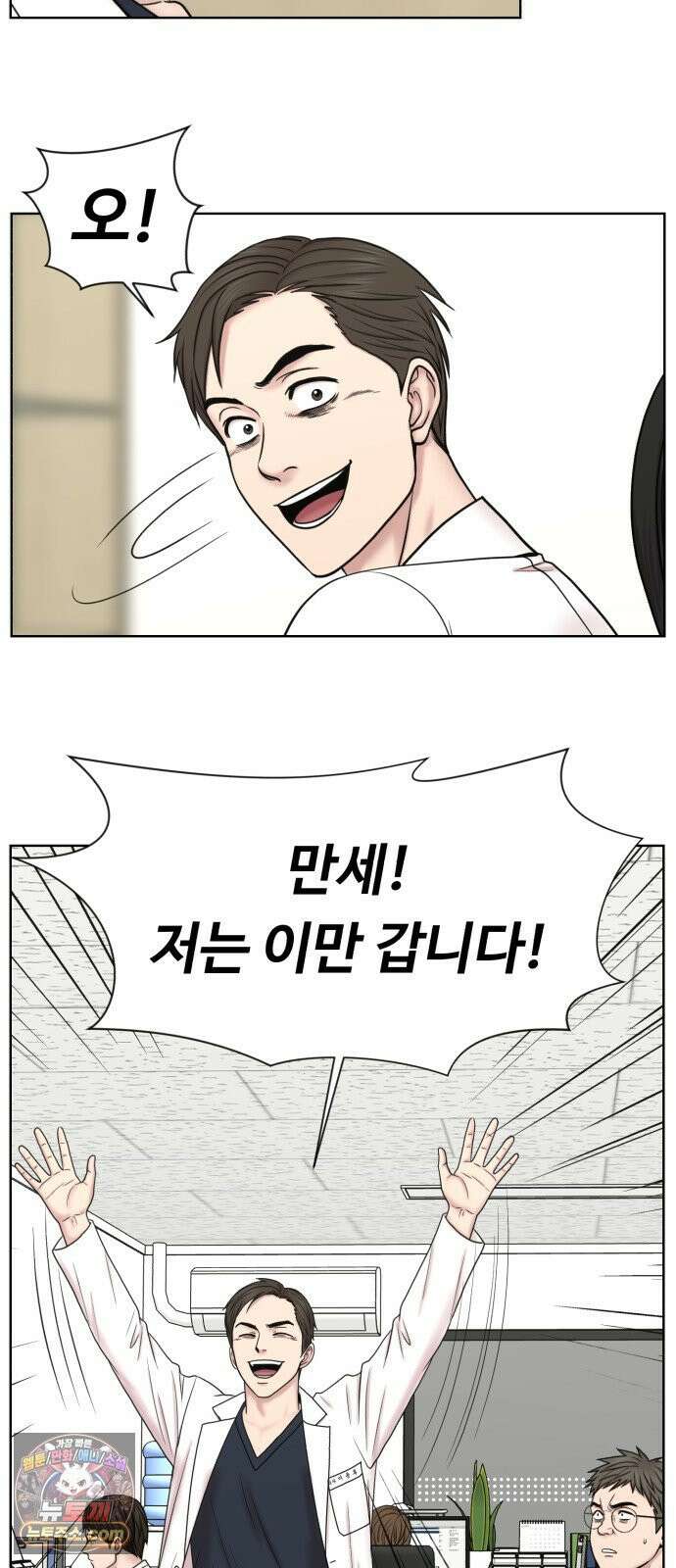 중증외상센터 : 외과의사 백강혁 40화 : 망막박리 4