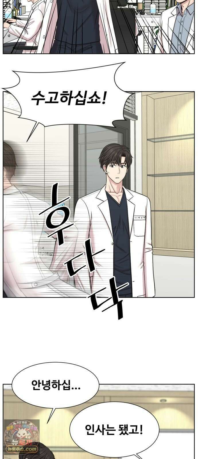 중증외상센터 : 외과의사 백강혁 40화 : 망막박리 5