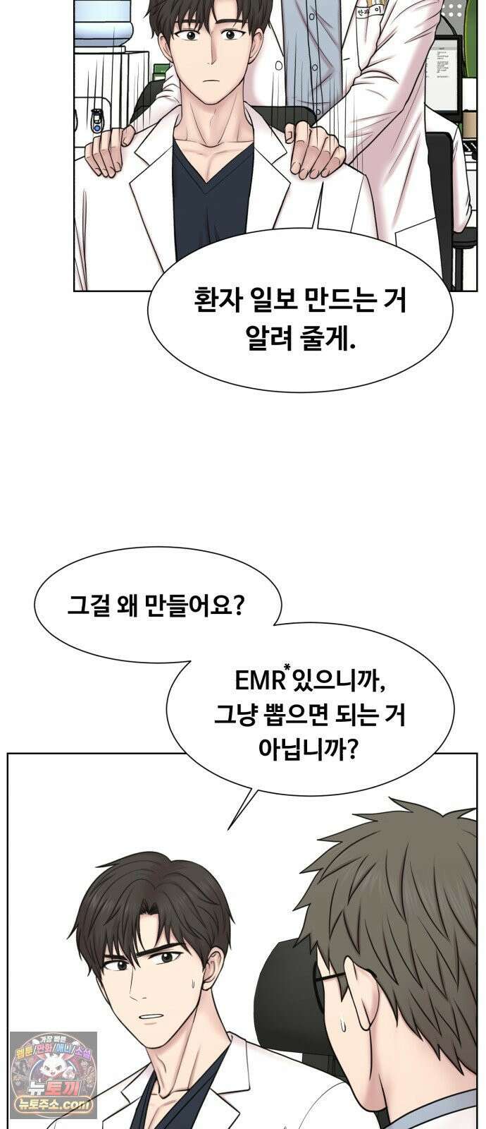 중증외상센터 : 외과의사 백강혁 40화 : 망막박리 8