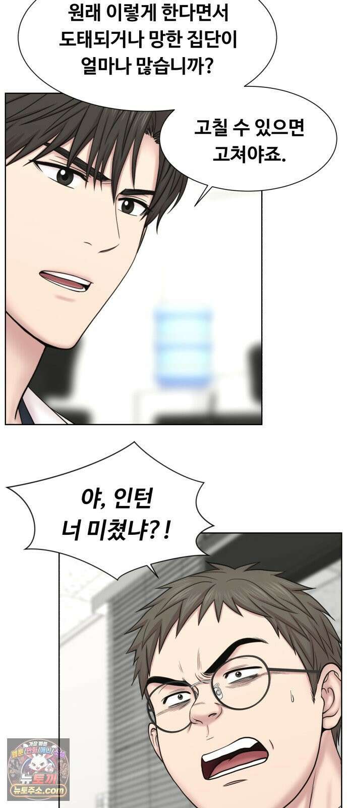중증외상센터 : 외과의사 백강혁 40화 : 망막박리 10