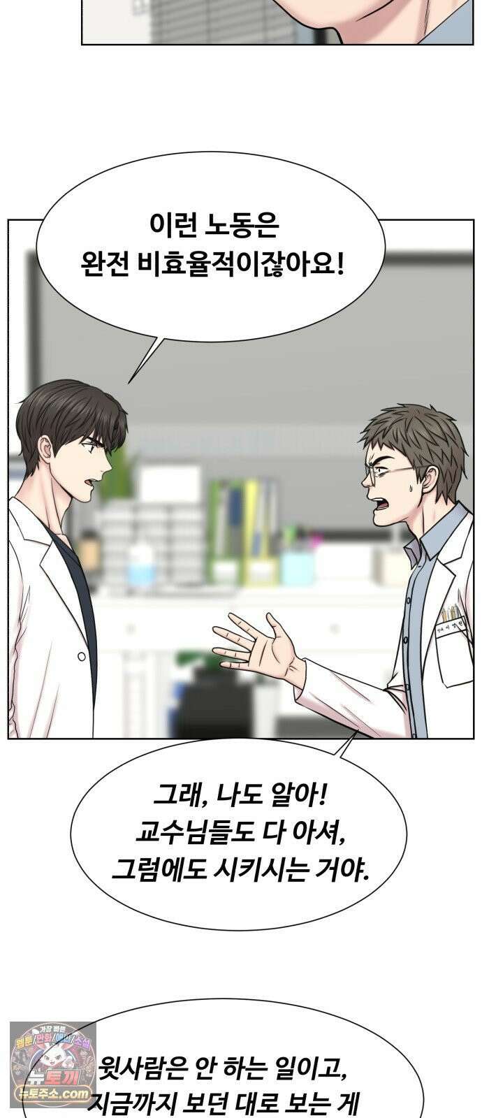 중증외상센터 : 외과의사 백강혁 40화 : 망막박리 11
