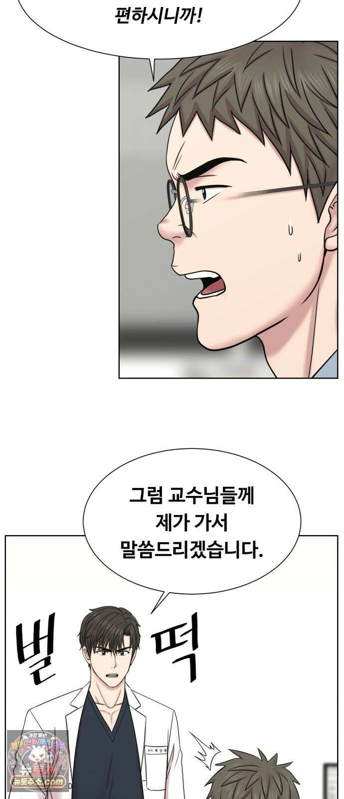 중증외상센터 : 외과의사 백강혁 40화 : 망막박리 12