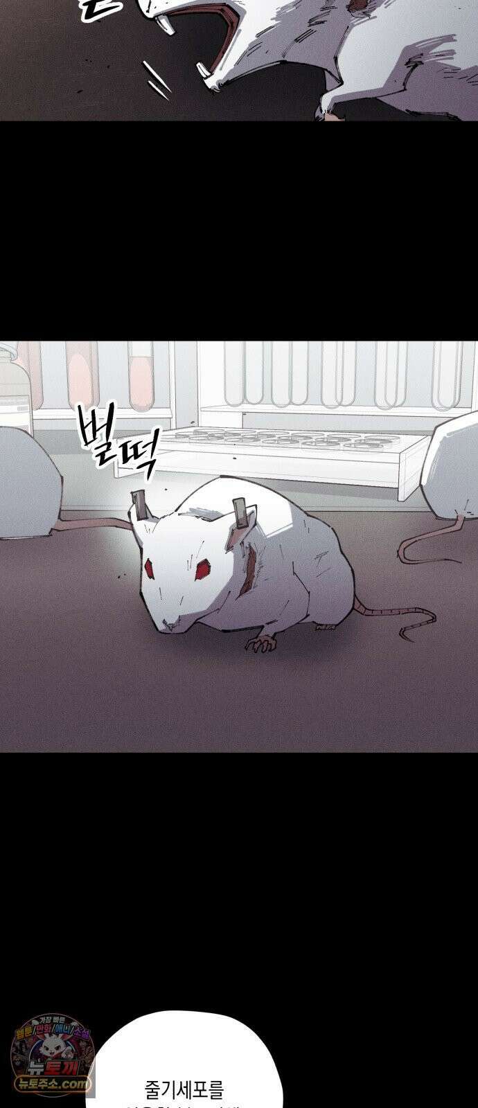 좀비떼로 48화 2
