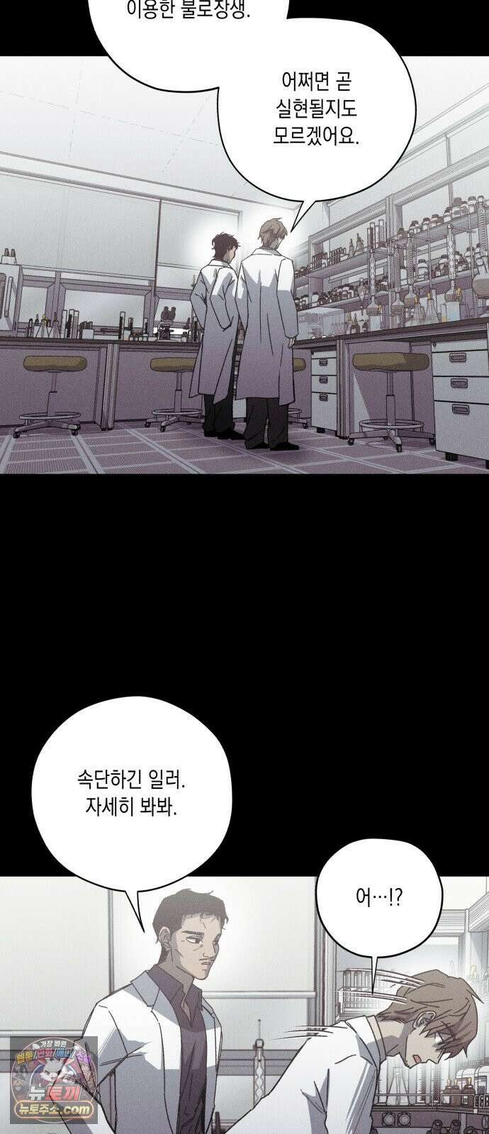 좀비떼로 48화 3