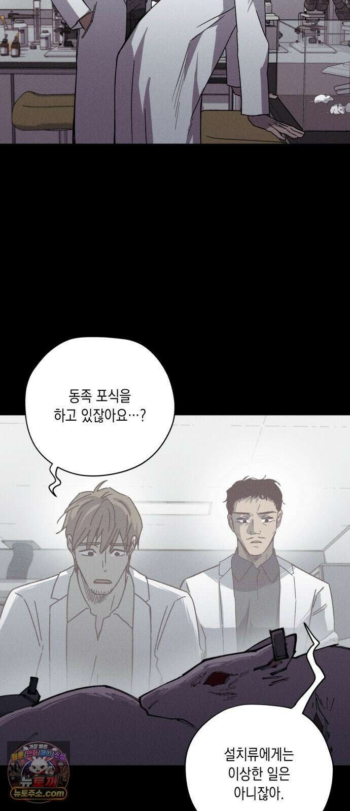 좀비떼로 48화 4