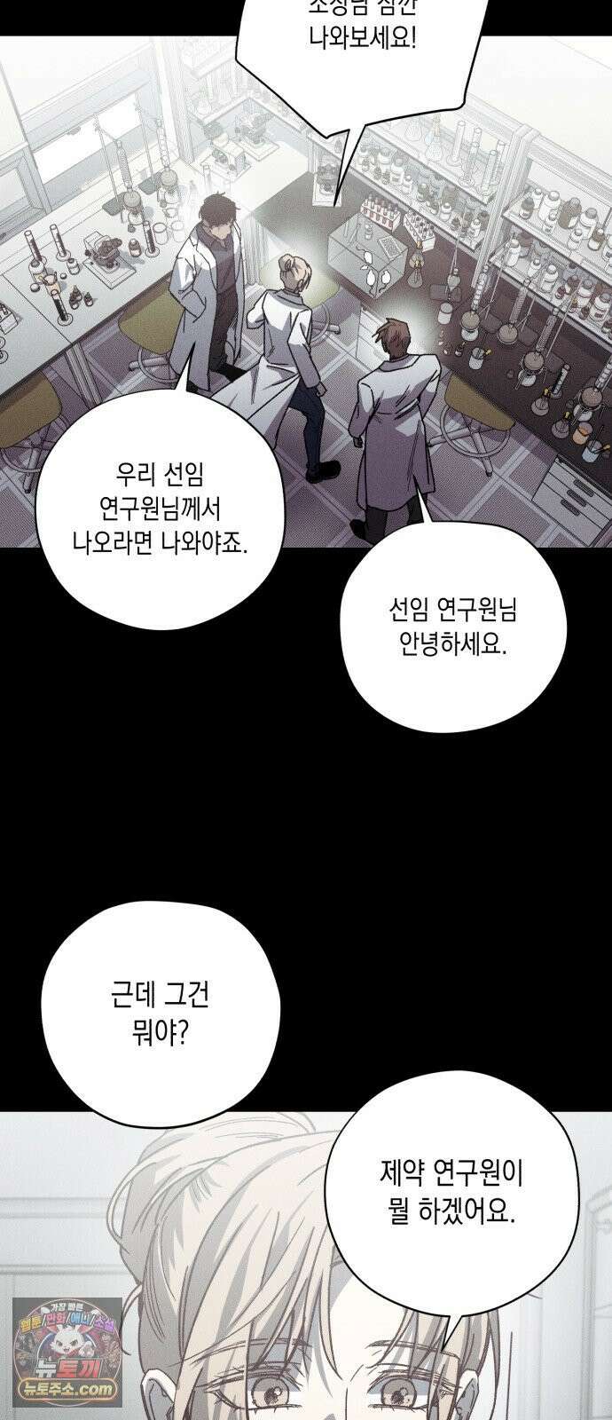 좀비떼로 48화 7