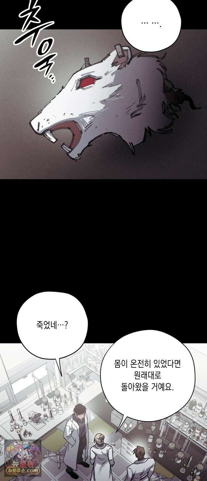 좀비떼로 48화 10