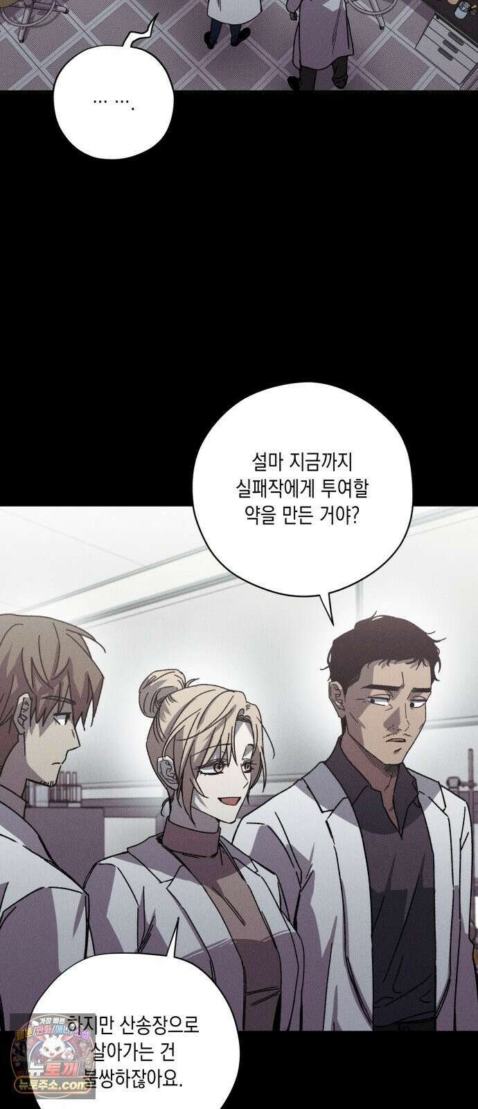 좀비떼로 48화 11