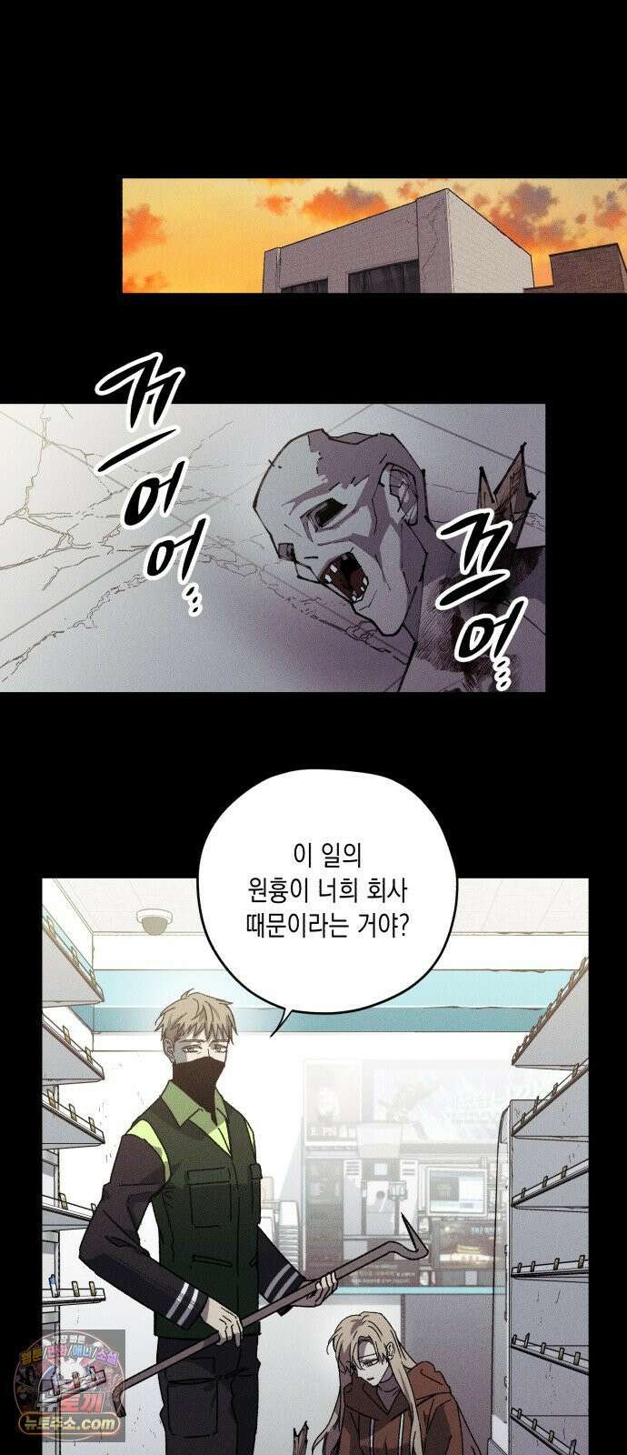 좀비떼로 48화 13