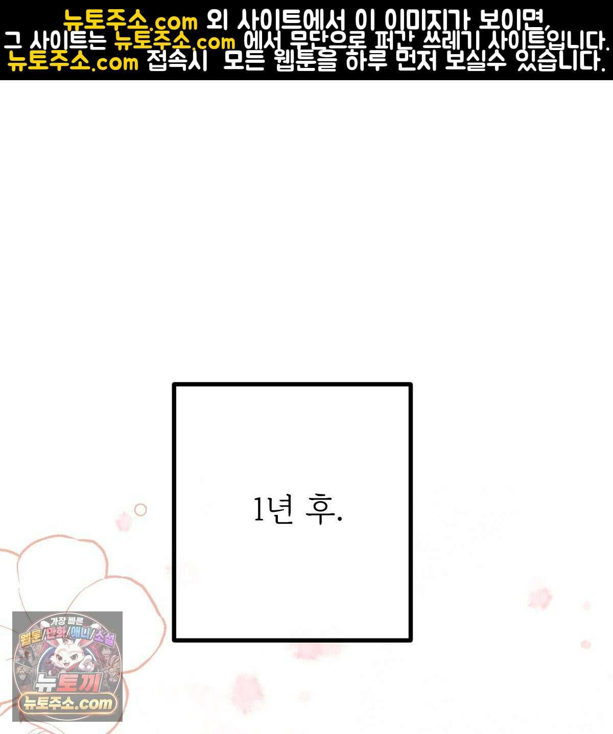 기승전,결혼 52화 1