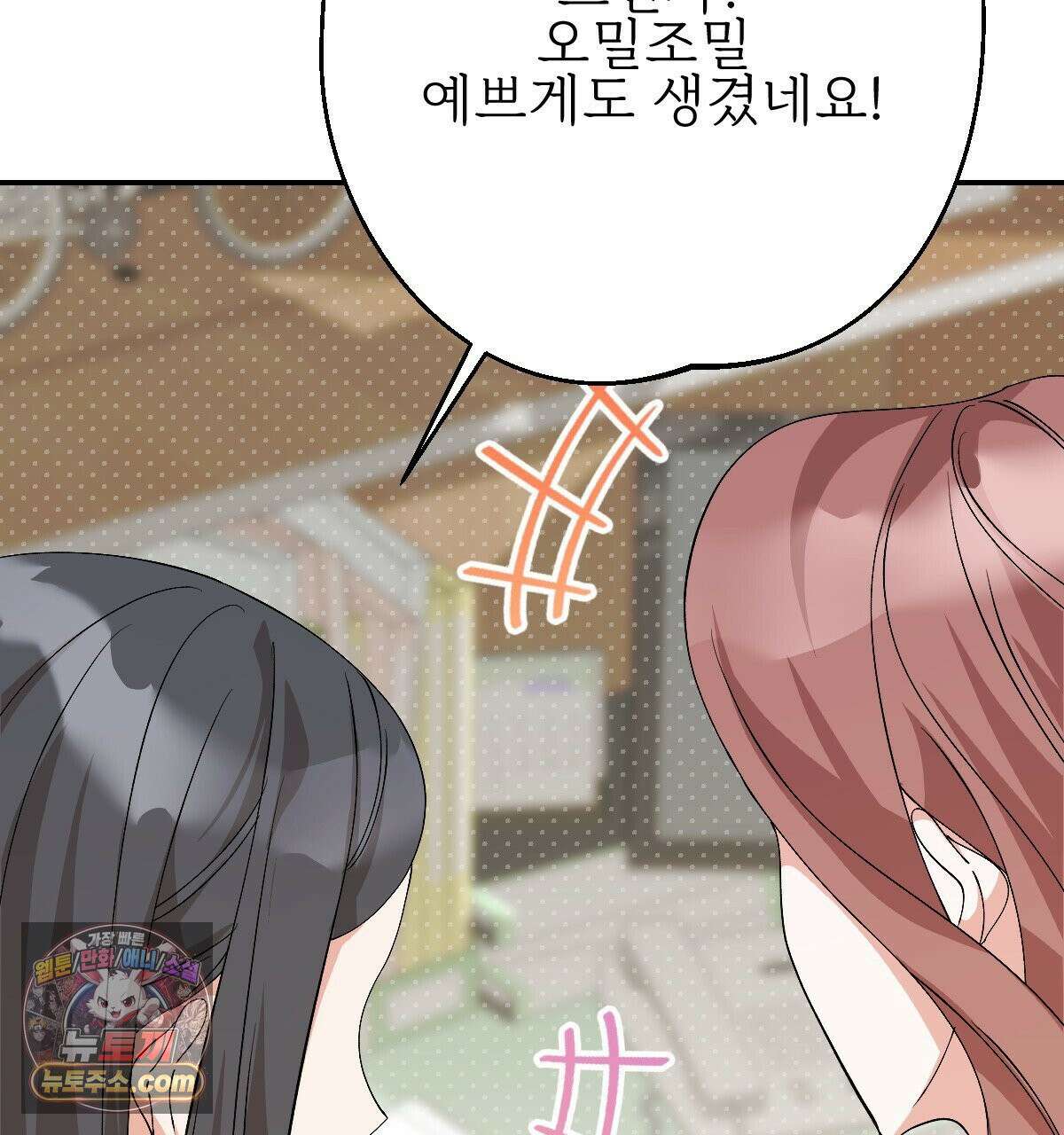 기승전,결혼 52화 5