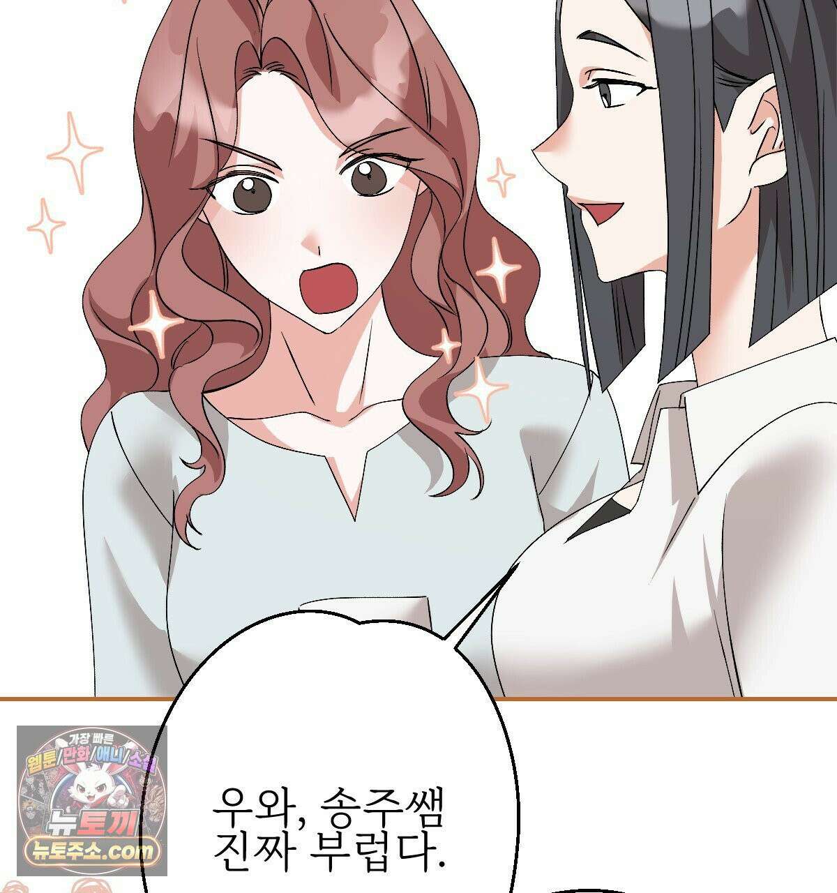 기승전,결혼 52화 8