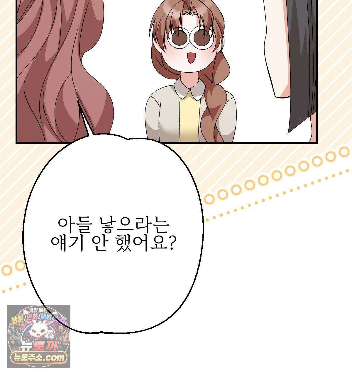 기승전,결혼 52화 15