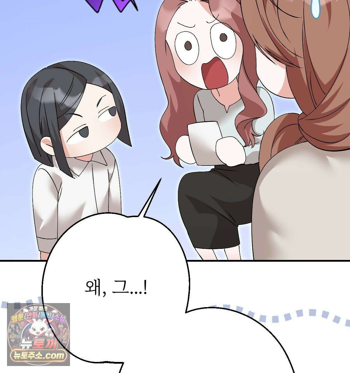 기승전,결혼 52화 17
