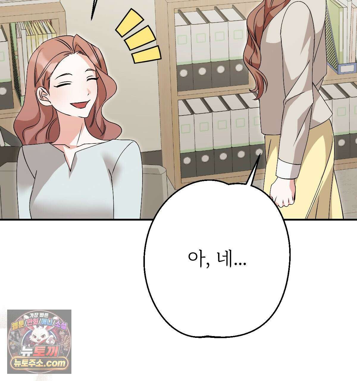 기승전,결혼 52화 21