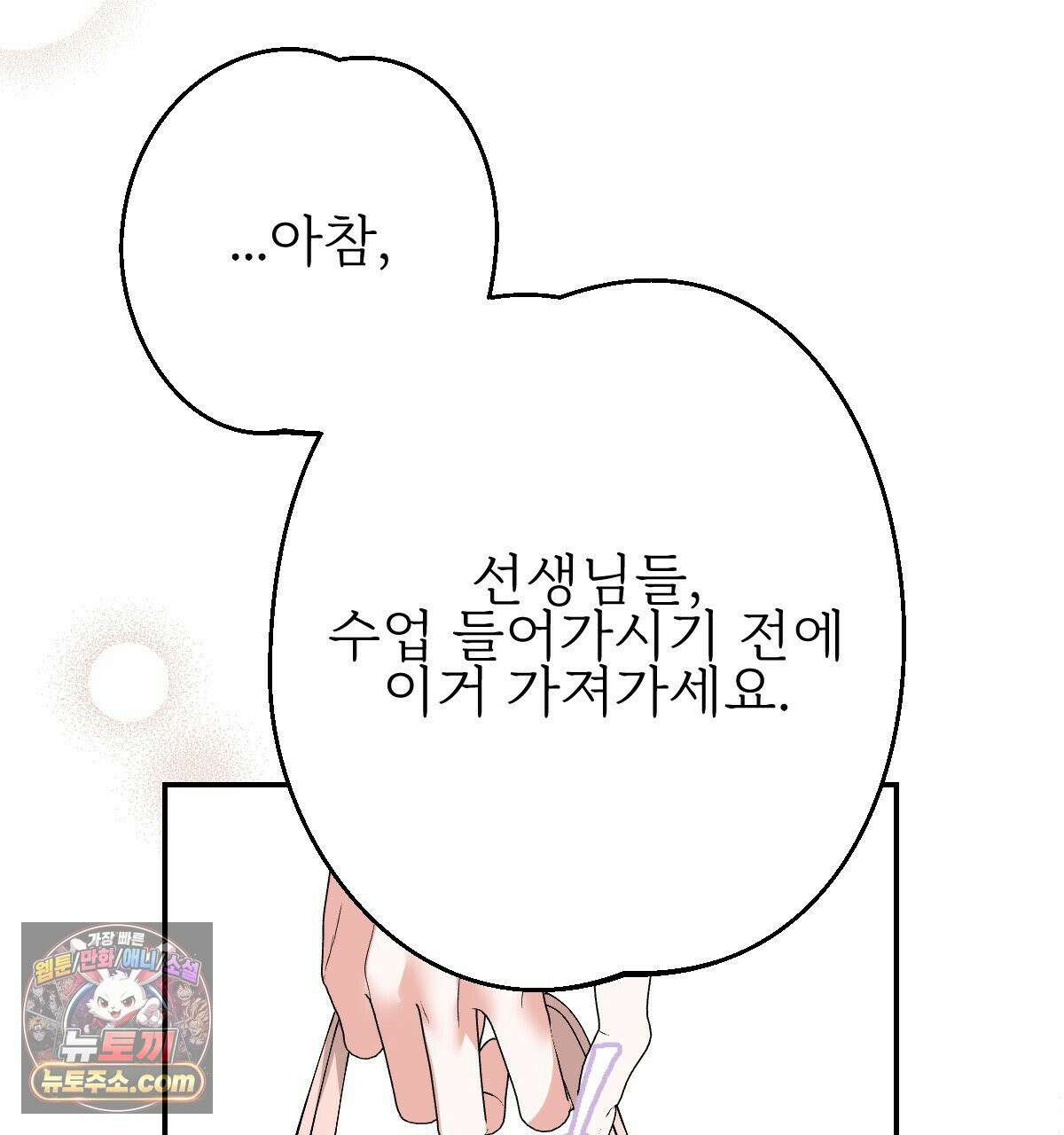 기승전,결혼 52화 22