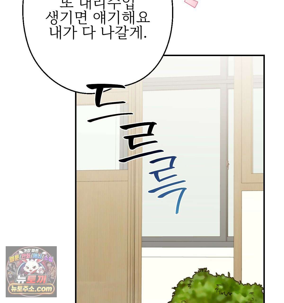 기승전,결혼 52화 31