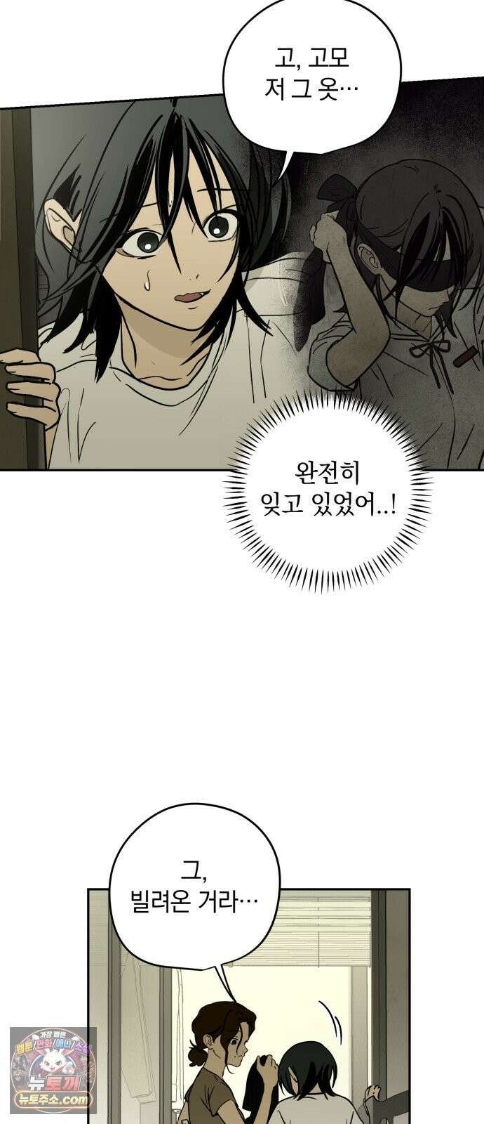 벙커의 낮 22화 3