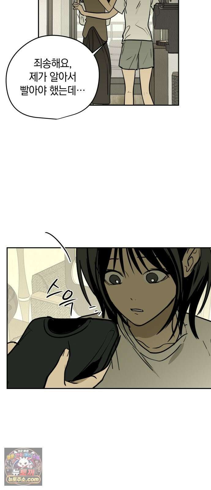 벙커의 낮 22화 4