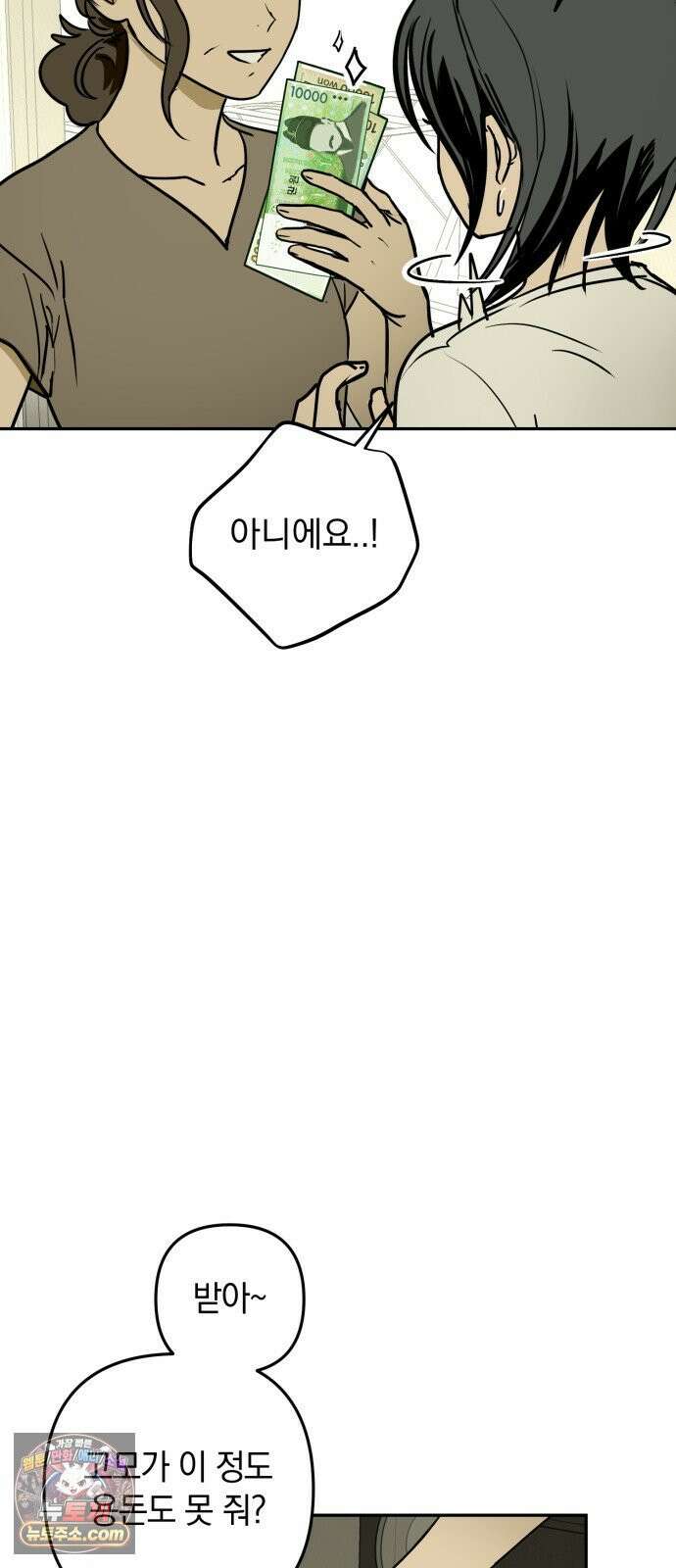 벙커의 낮 22화 6