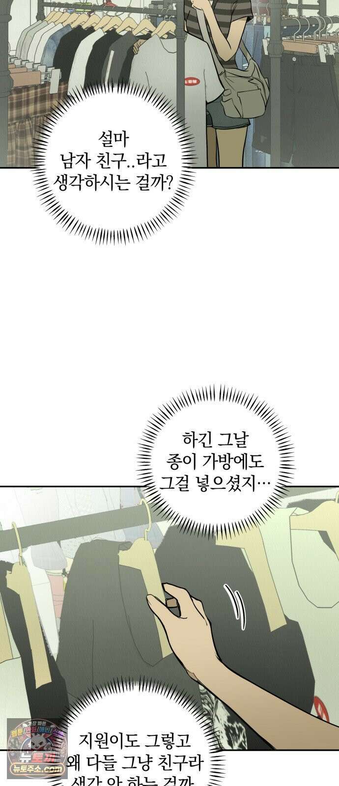 벙커의 낮 22화 12