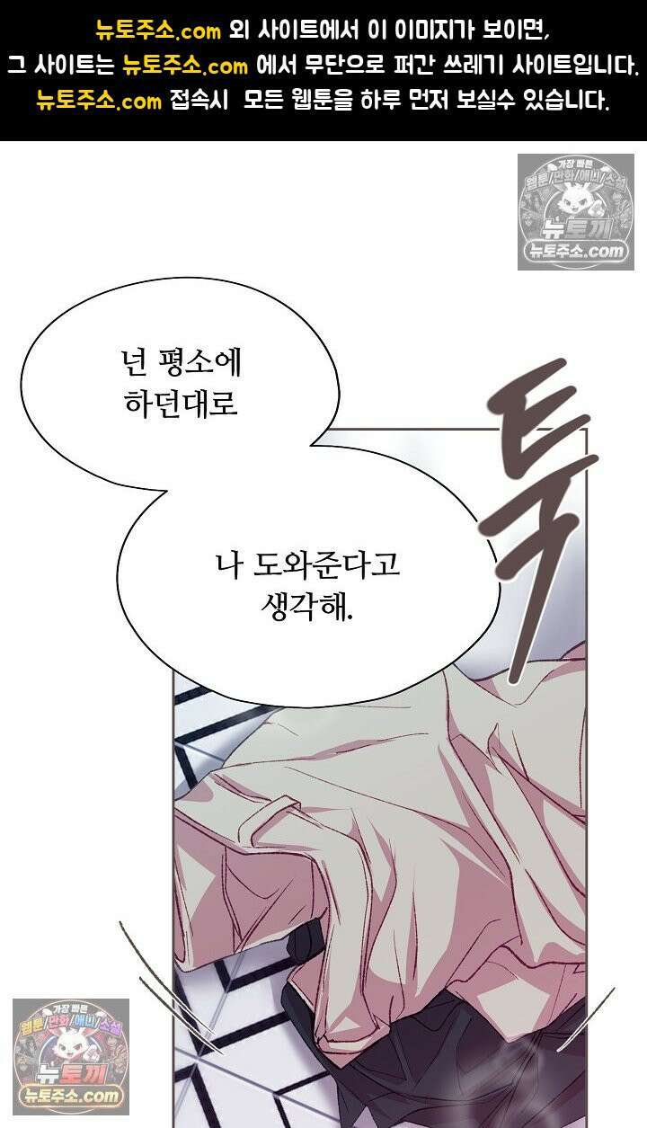 페이트 메이트 50화 1