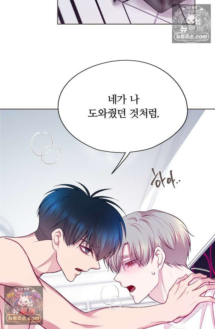 페이트 메이트 50화 2