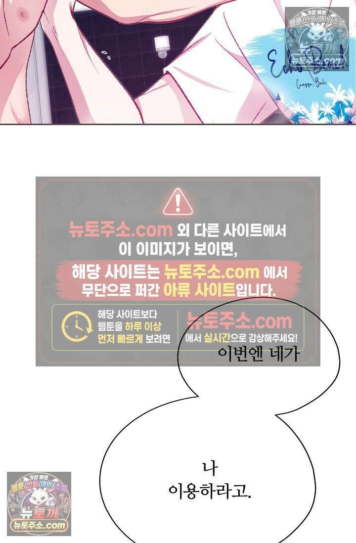 페이트 메이트 50화 3