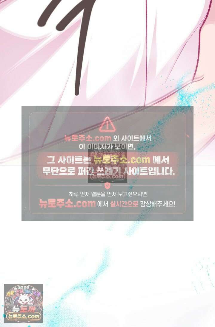 페이트 메이트 50화 12