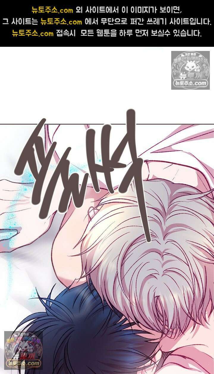 페이트 메이트 50화 14