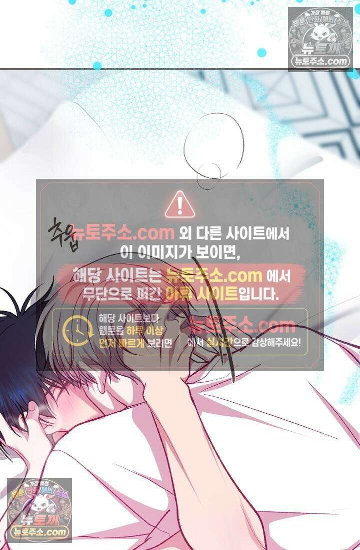 페이트 메이트 50화 18