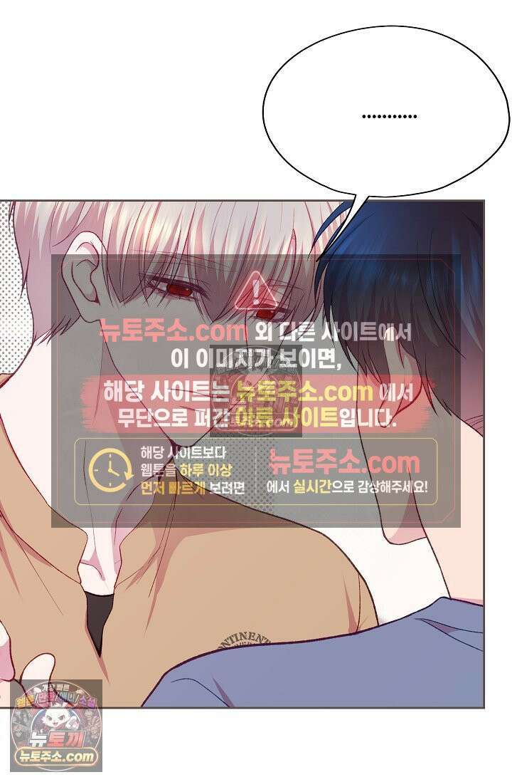 페이트 메이트 57화 3