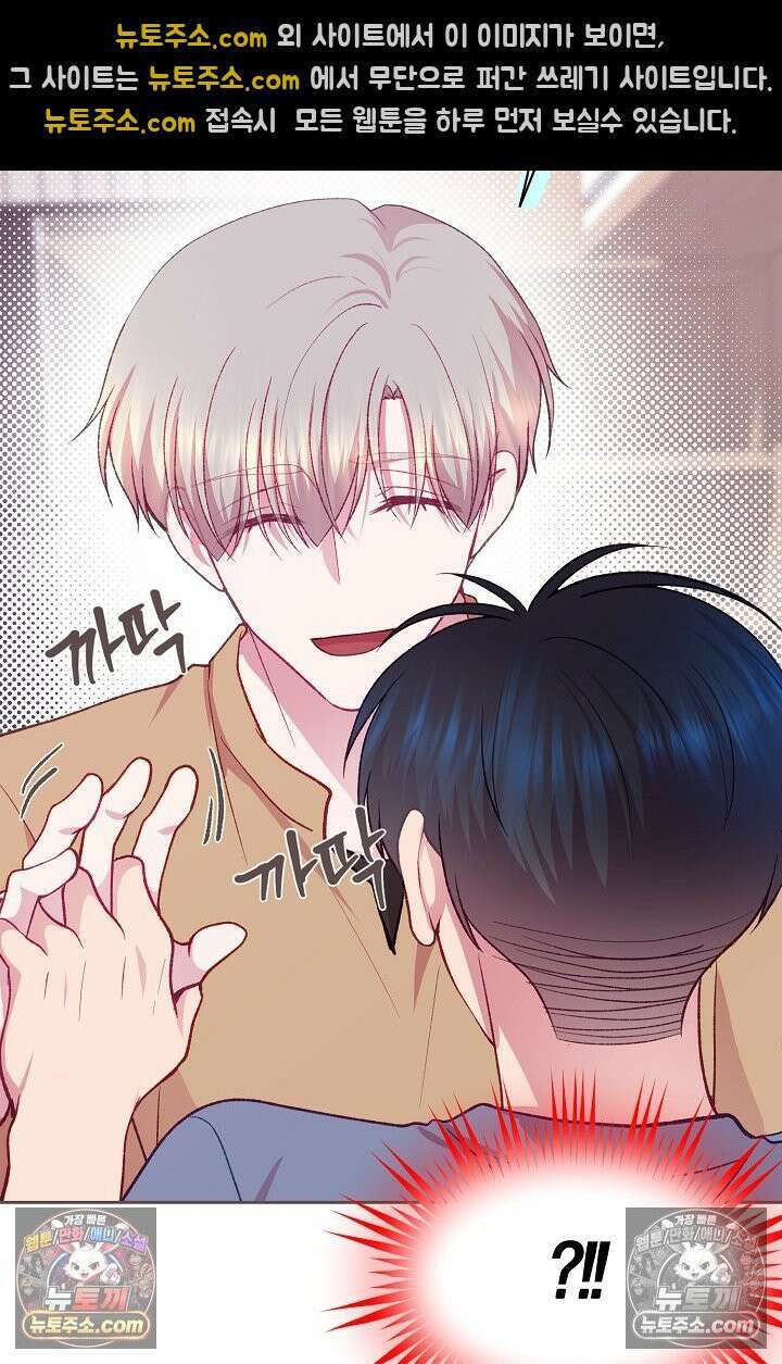 페이트 메이트 57화 5