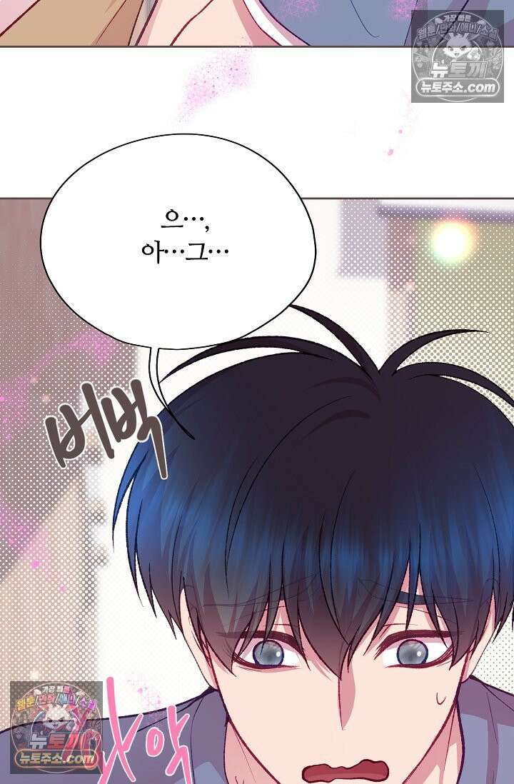 페이트 메이트 57화 8