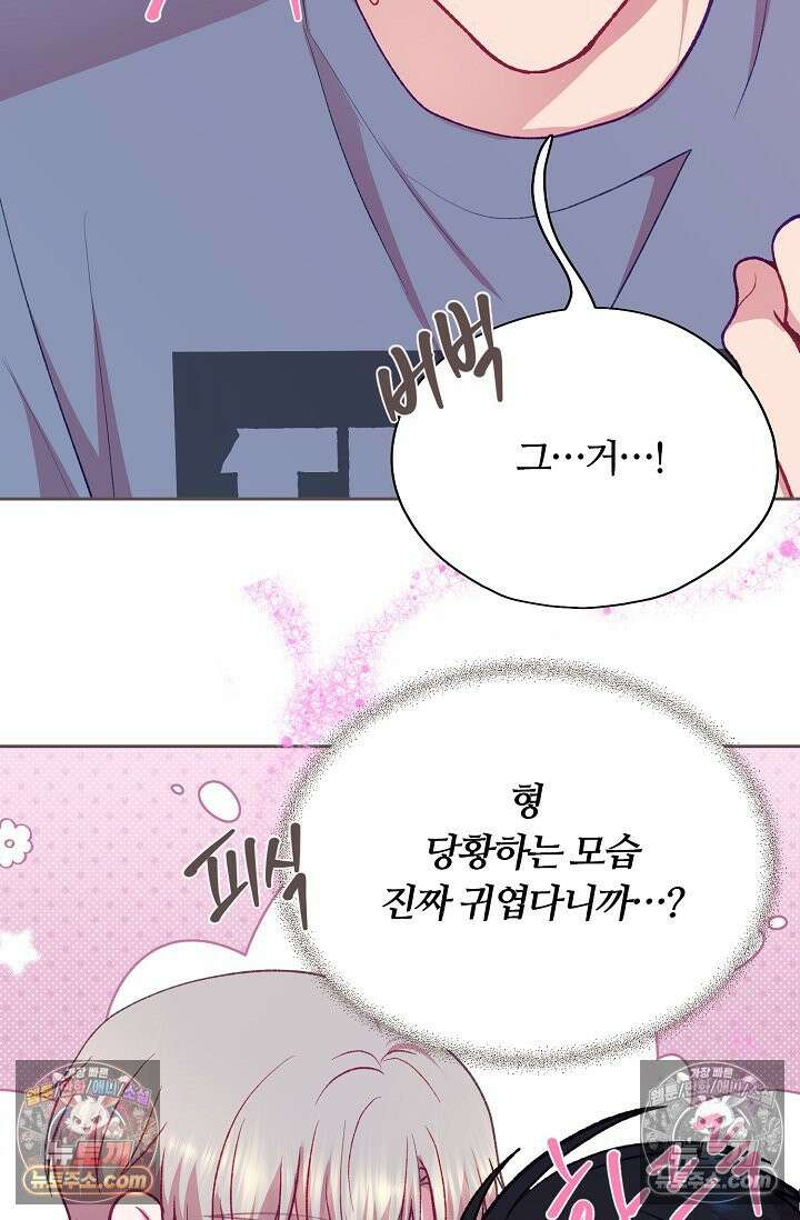 페이트 메이트 57화 9