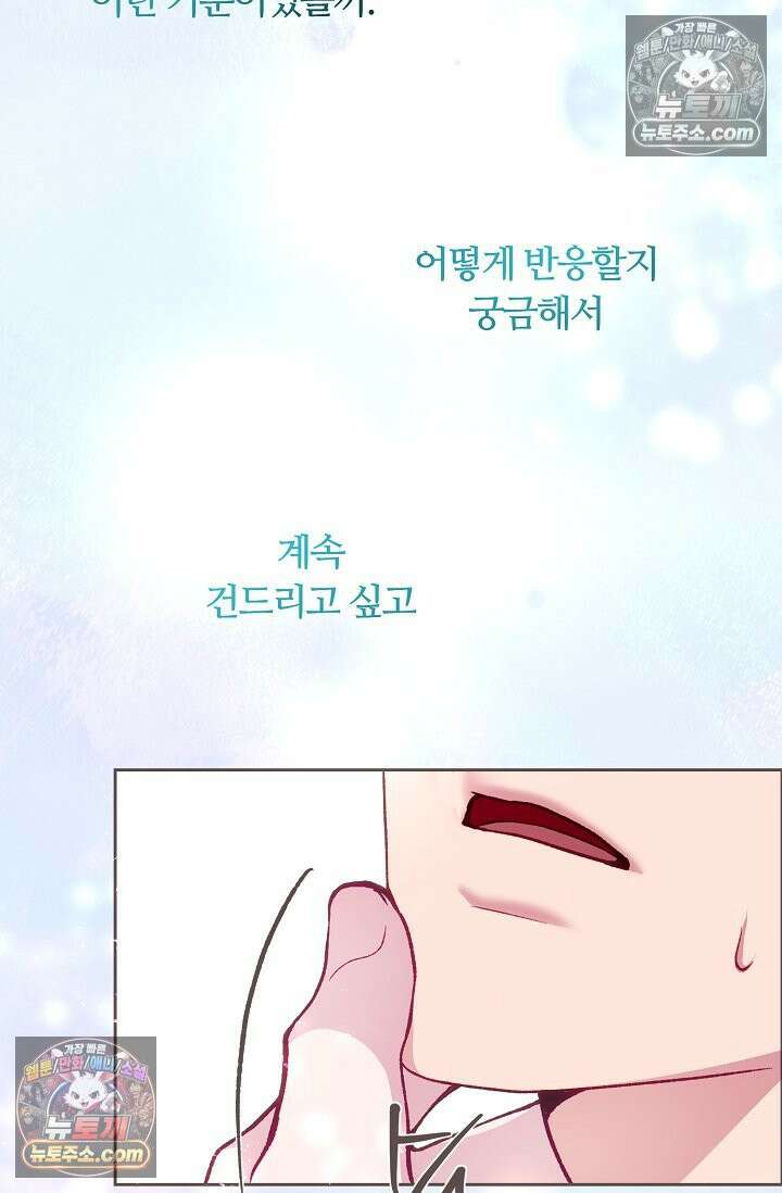 페이트 메이트 57화 11