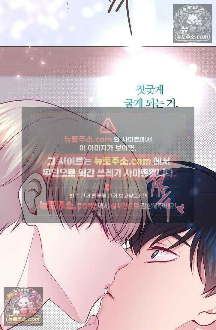 페이트 메이트 57화 12