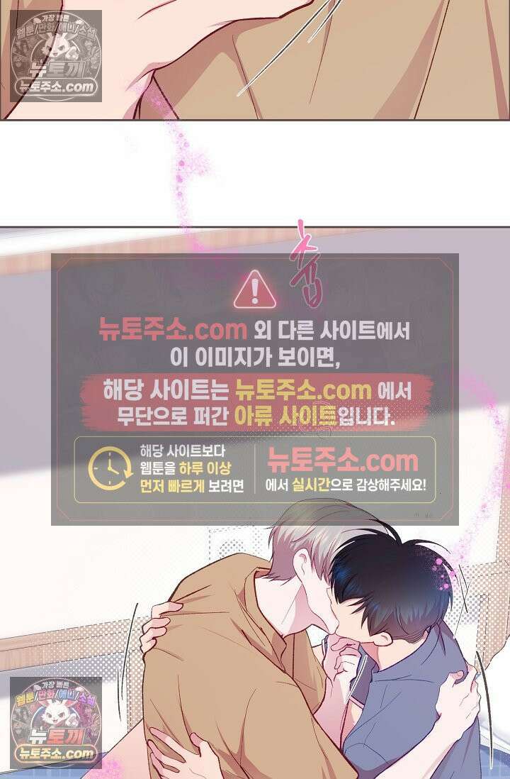 페이트 메이트 57화 17