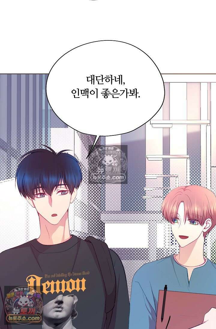 페이트 메이트 65화 7